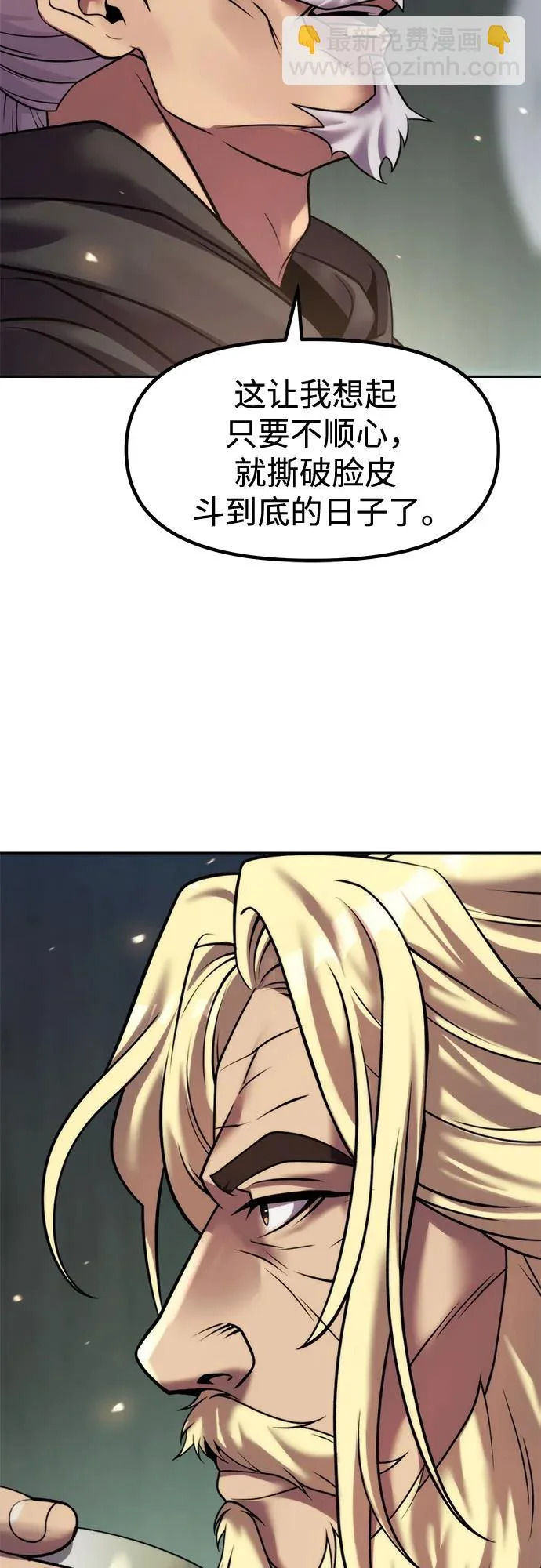 第140话 第60页