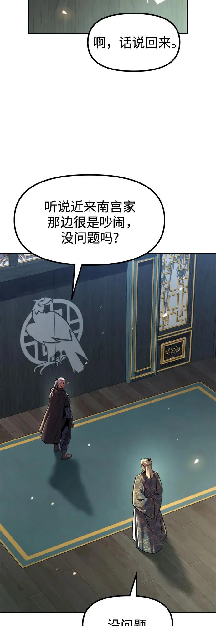 第140话 第62页