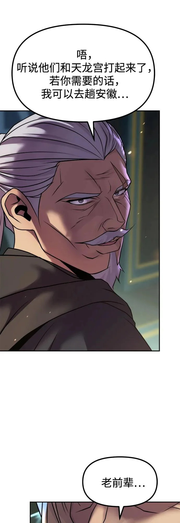 第140话 第64页