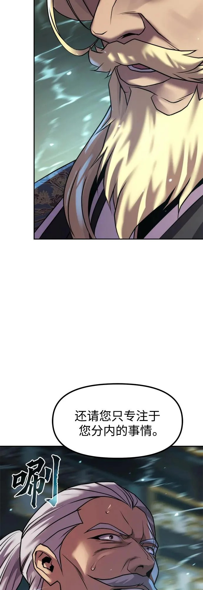 第140话 第65页