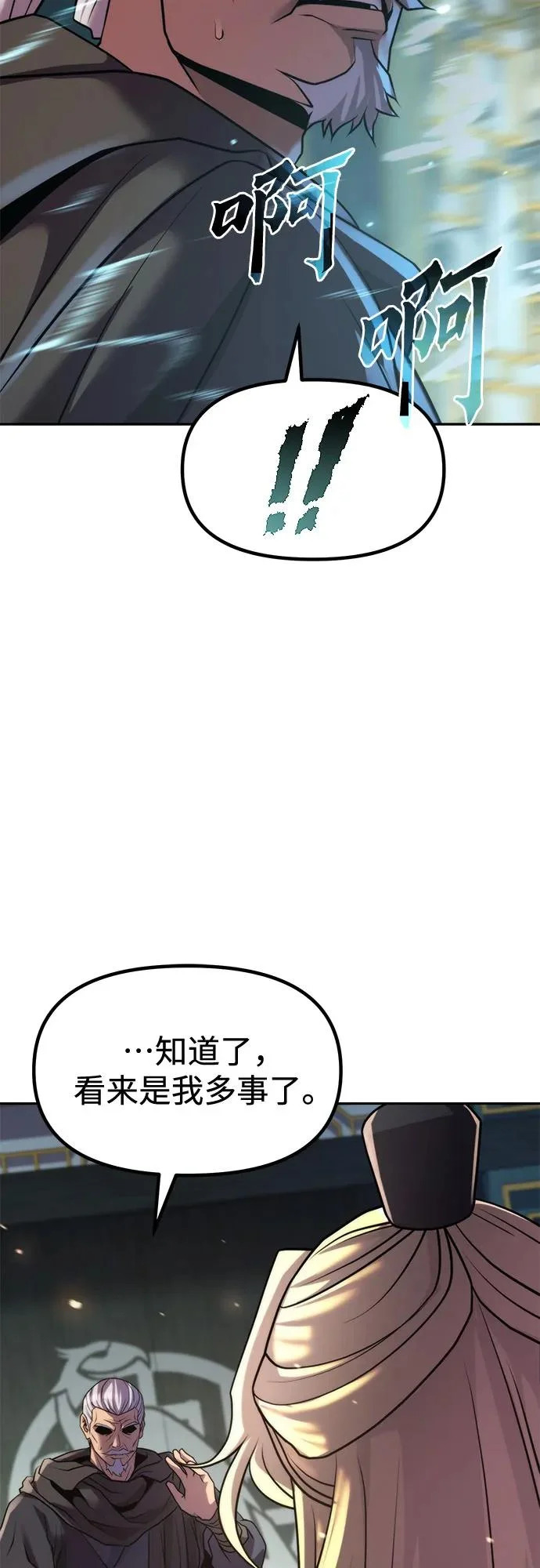 第140话 第66页