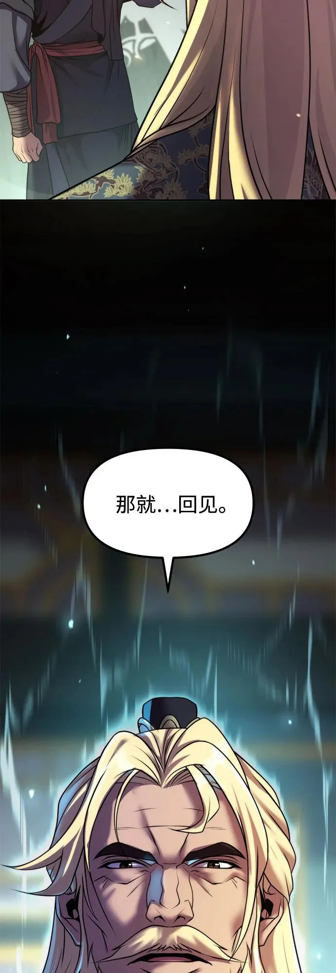 第140话 第67页