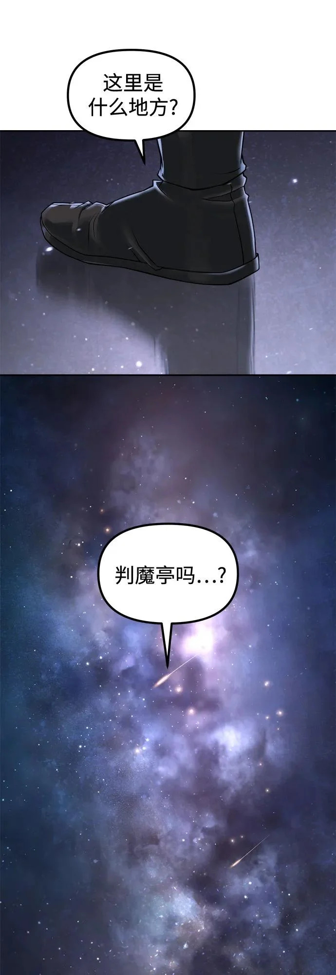 第140话 第70页