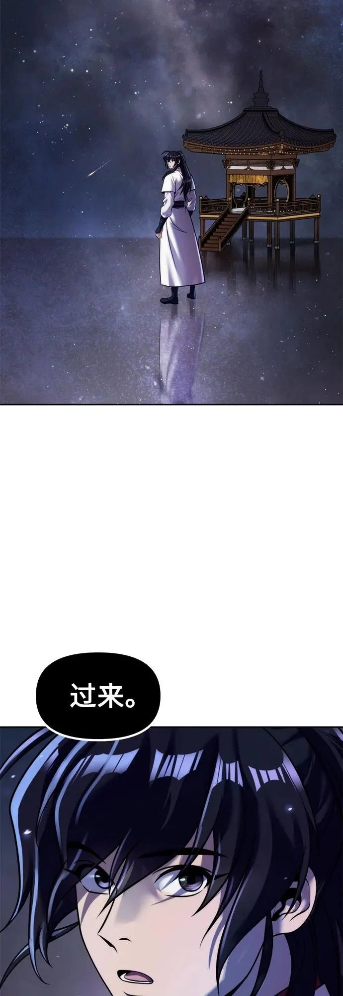 第140话 第71页