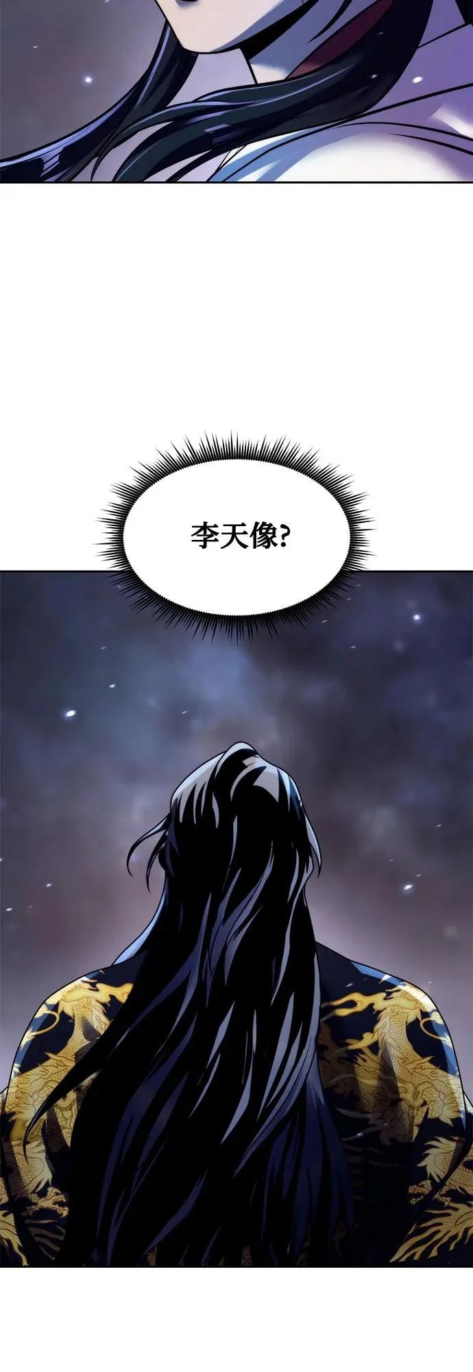 第140话 第72页