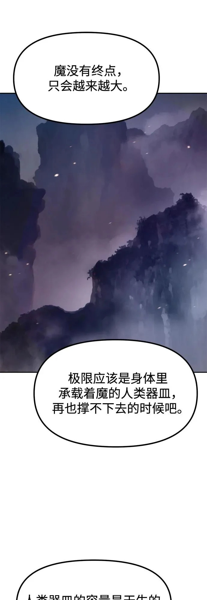 第140话 第76页