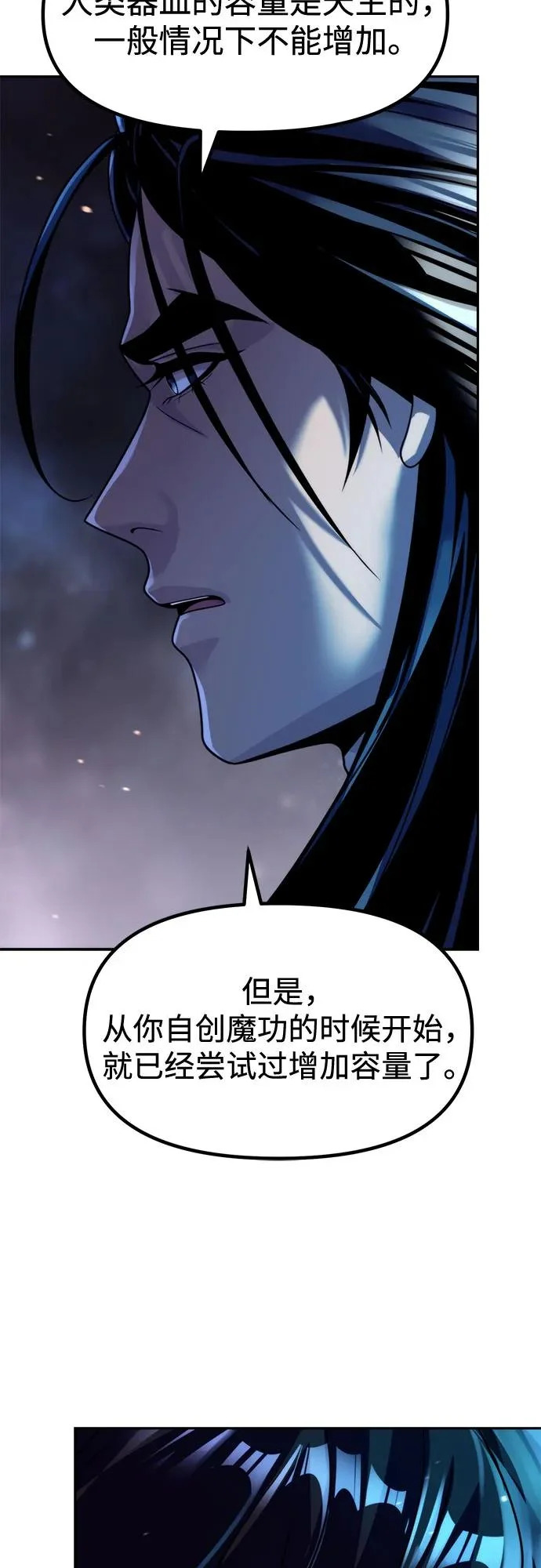 第140话 第77页