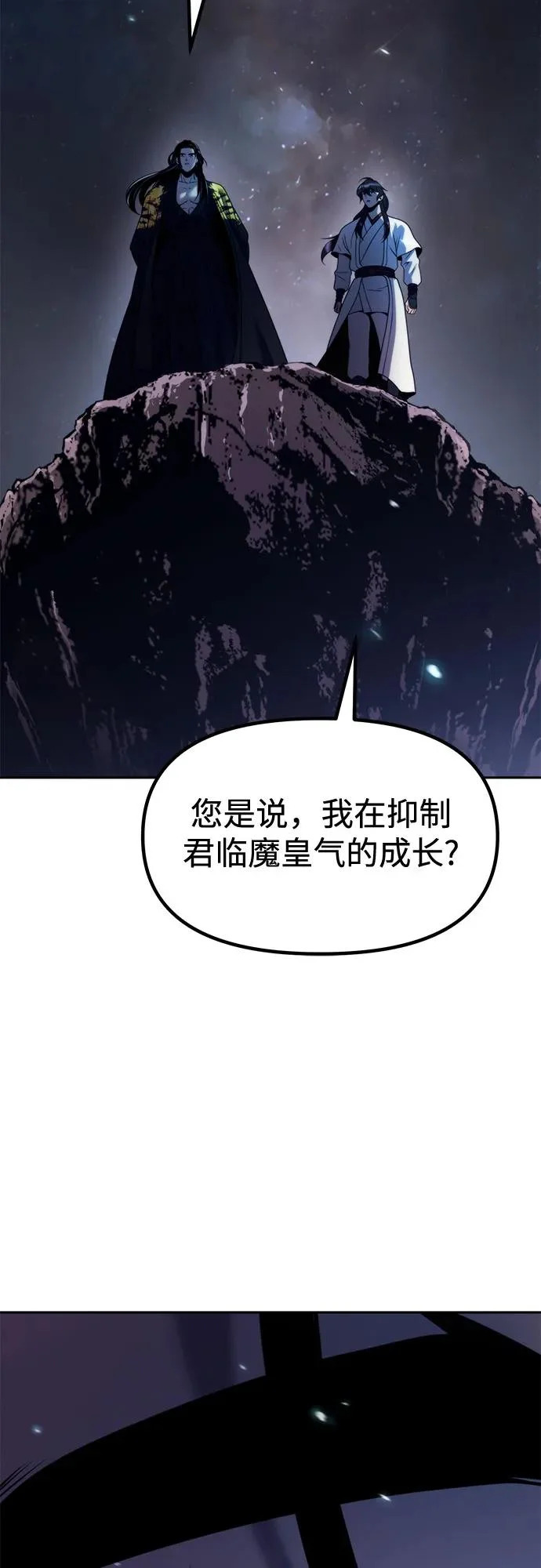 第140话 第79页