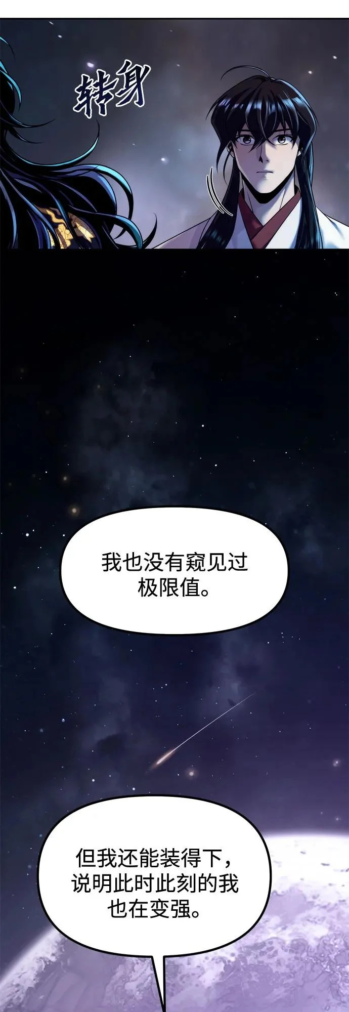 第140话 第81页