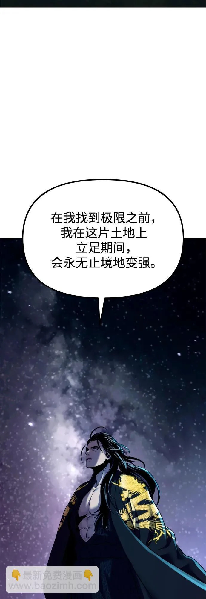 第140话 第83页