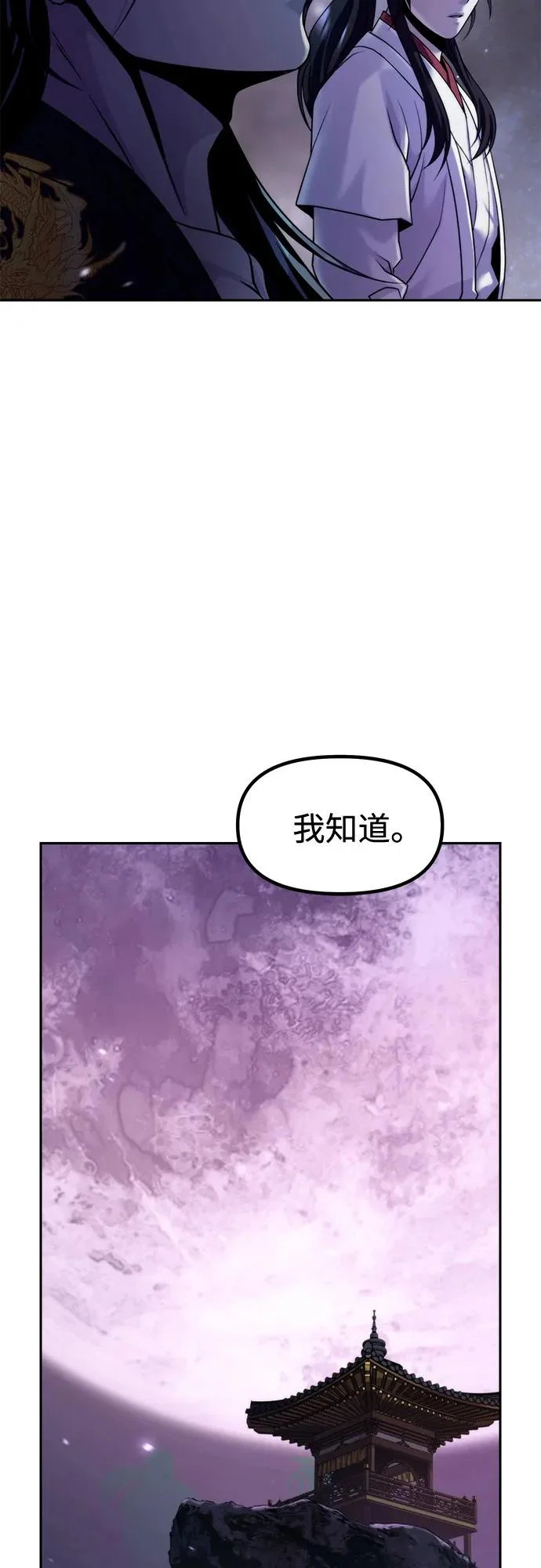 第140话 第85页