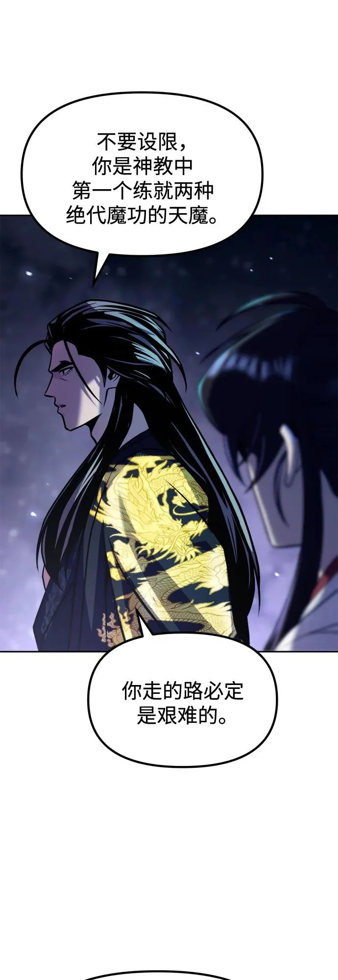 第140话 第88页