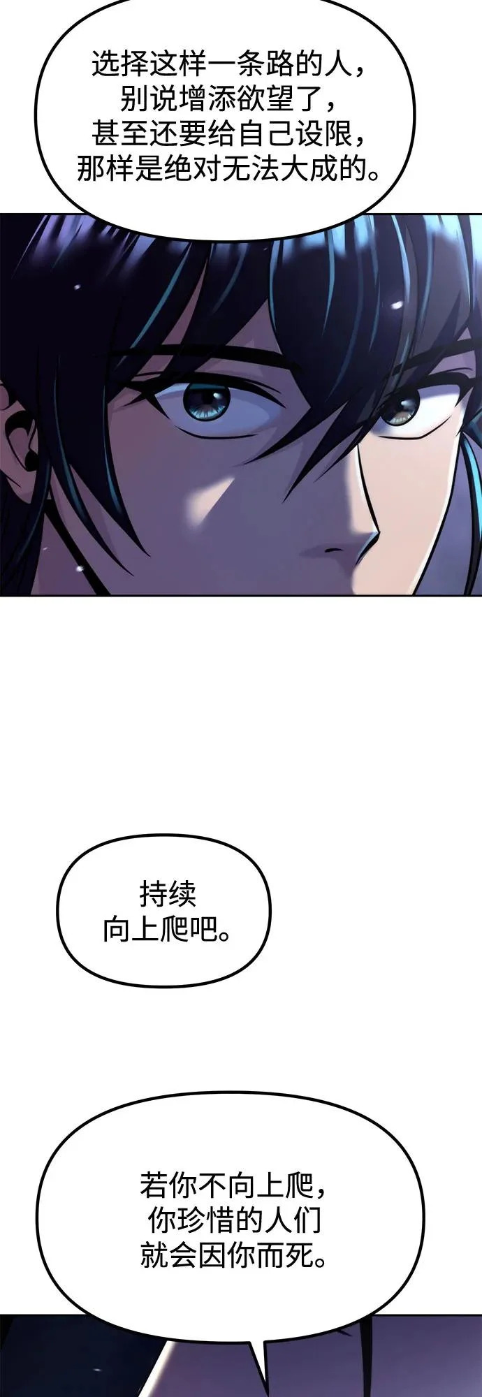 第140话 第89页