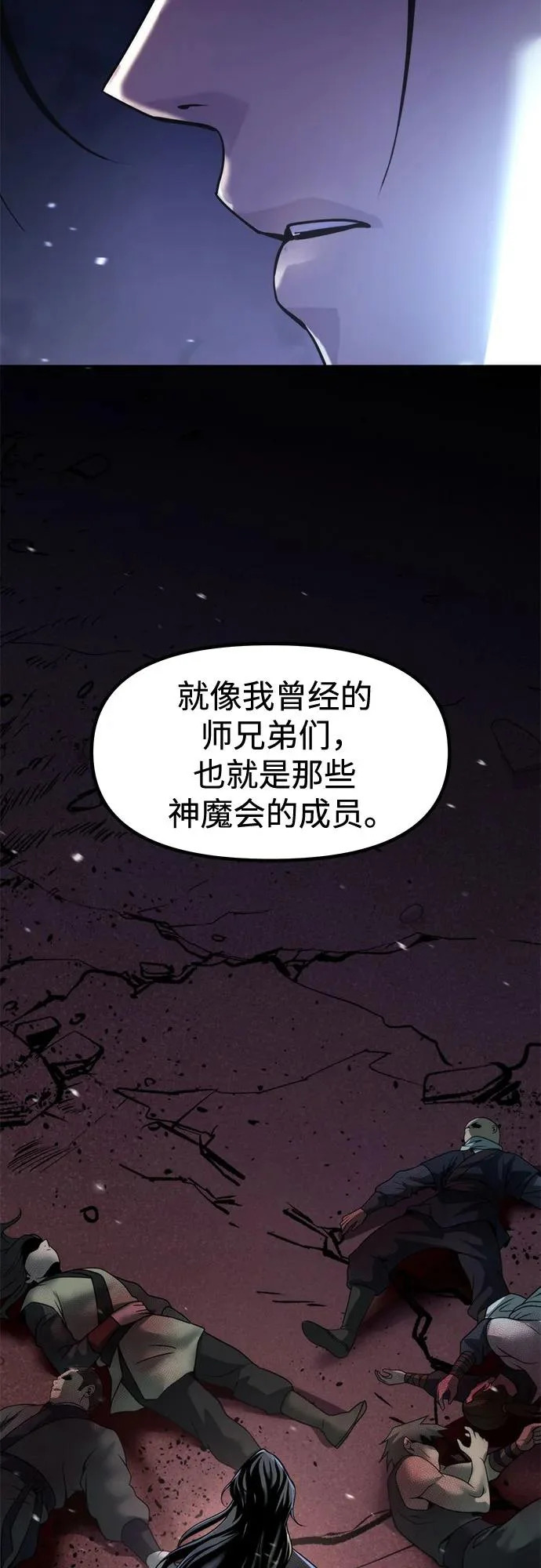 第140话 第90页
