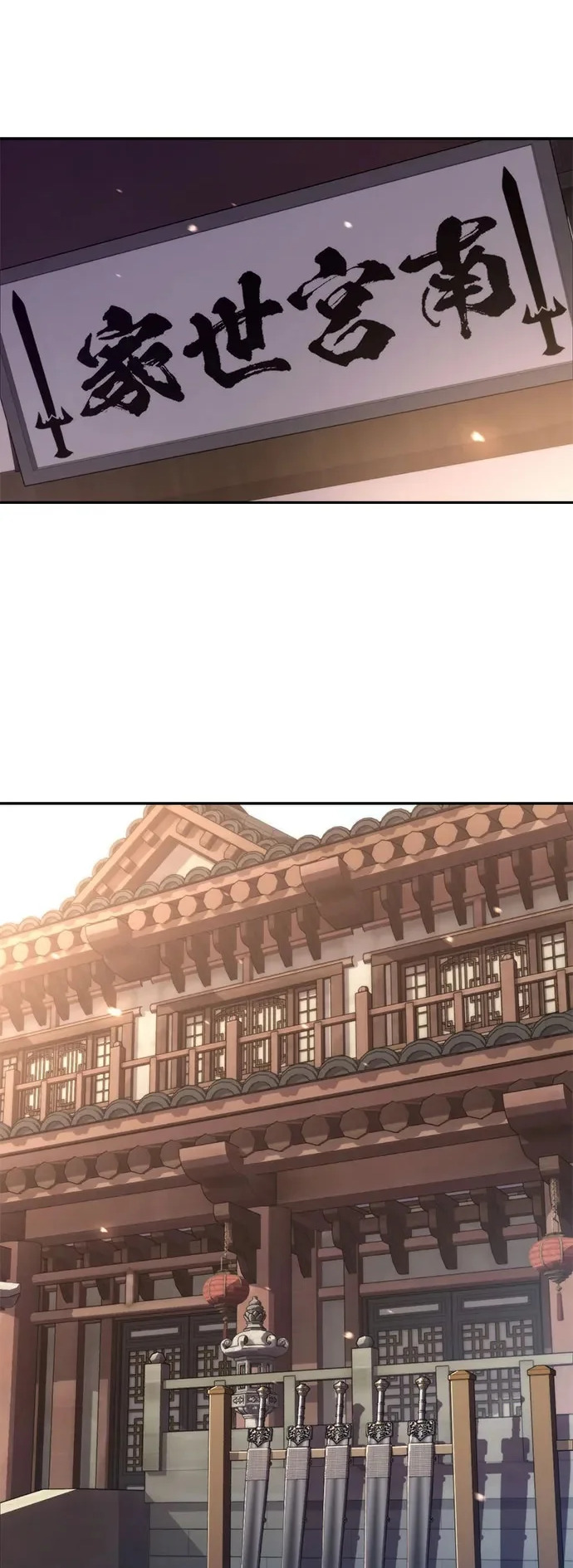第141话 第2页