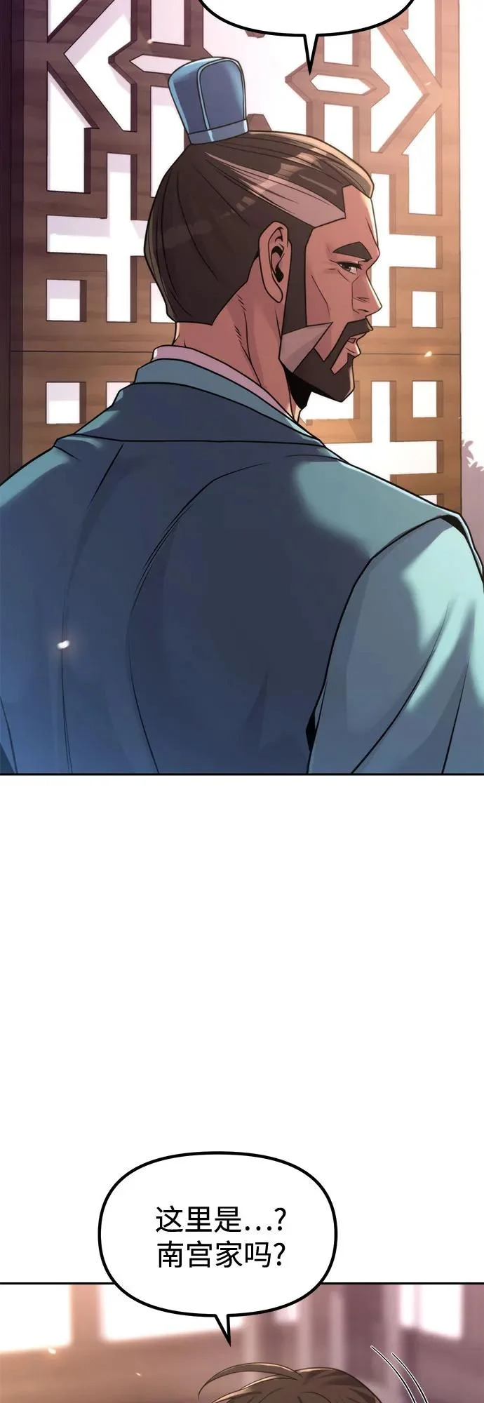 第141话 第4页