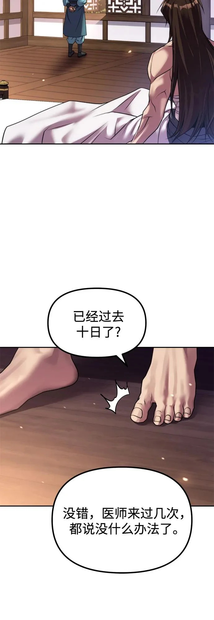第141话 第6页