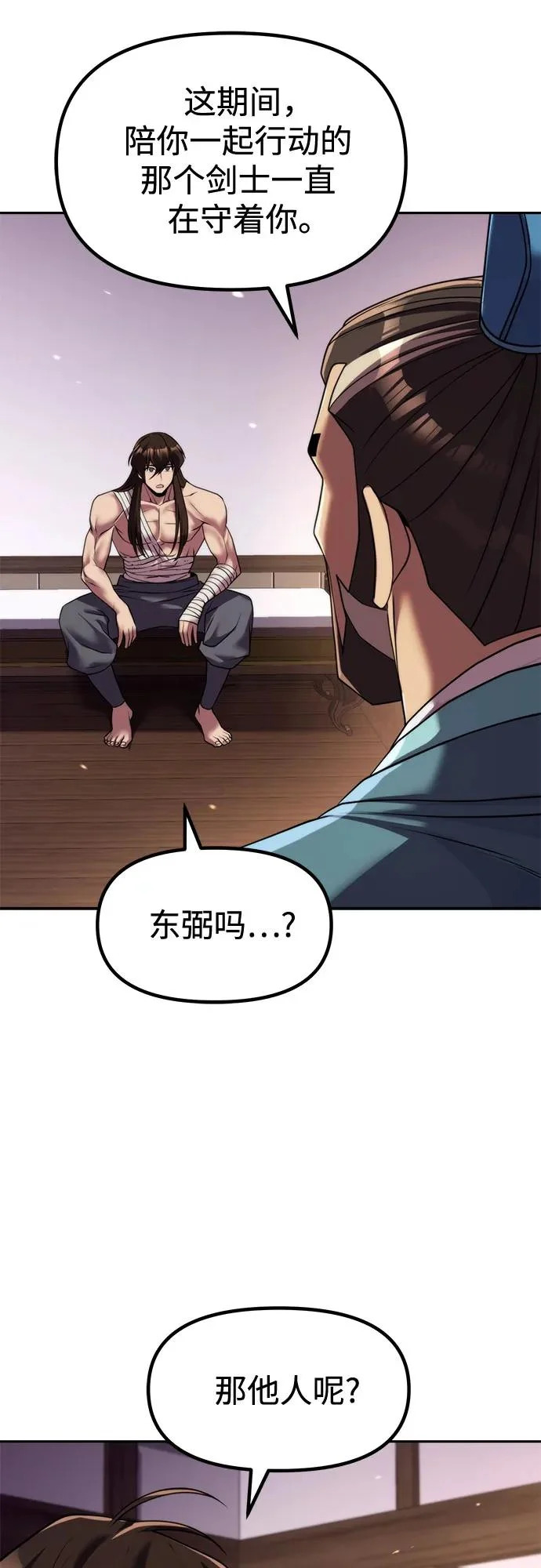 第141话 第8页