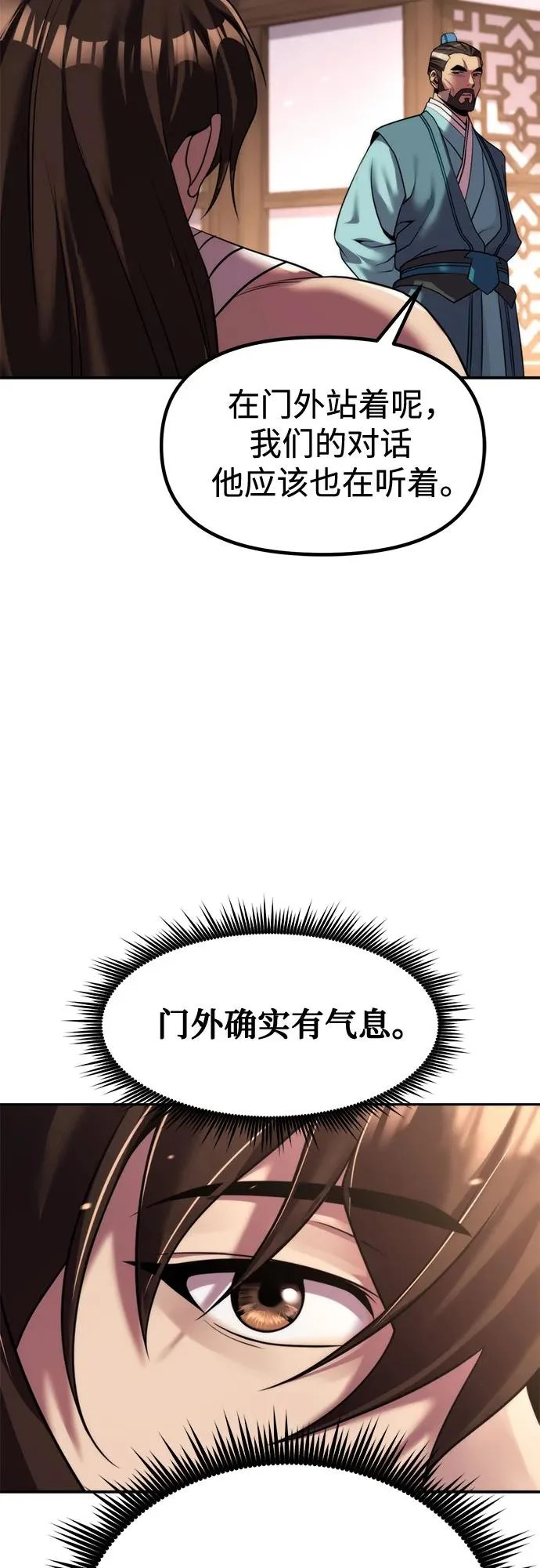 第141话 第9页