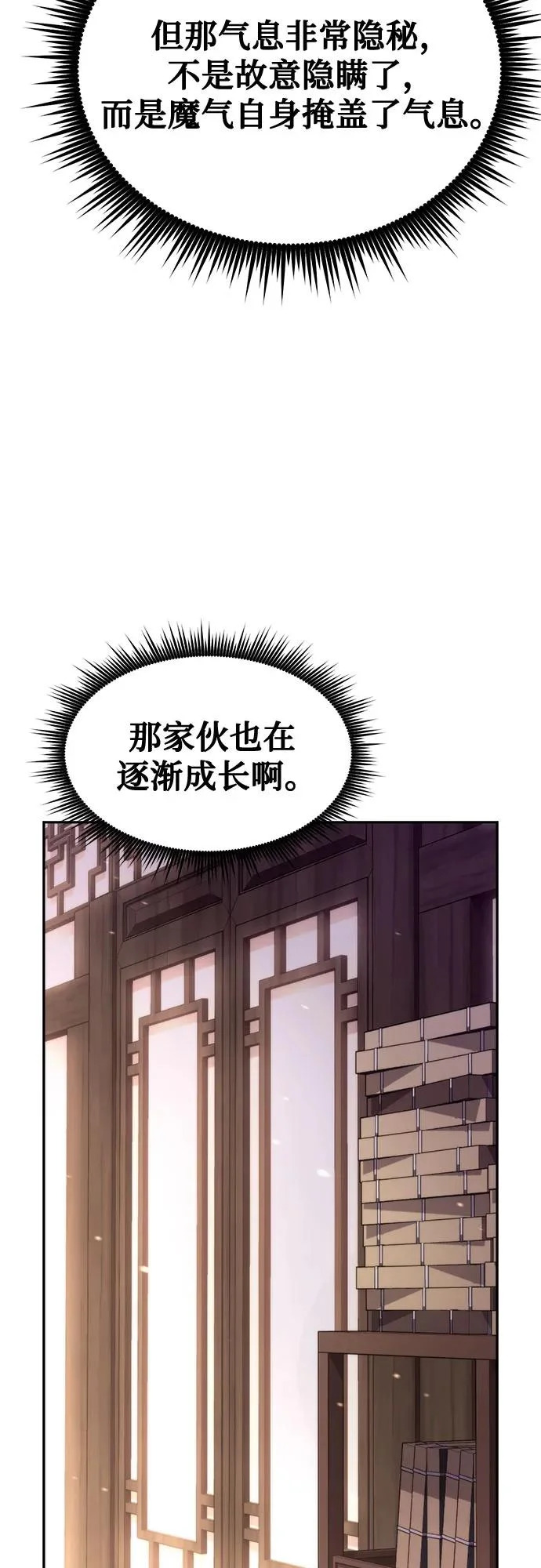 第141话 第10页