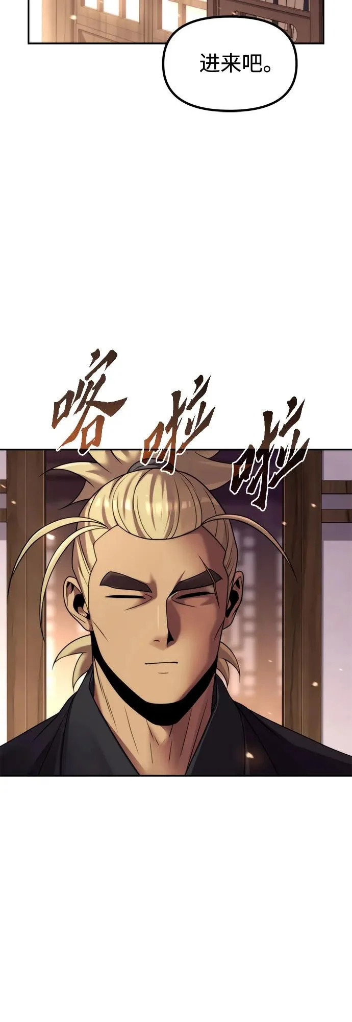 第141话 第11页