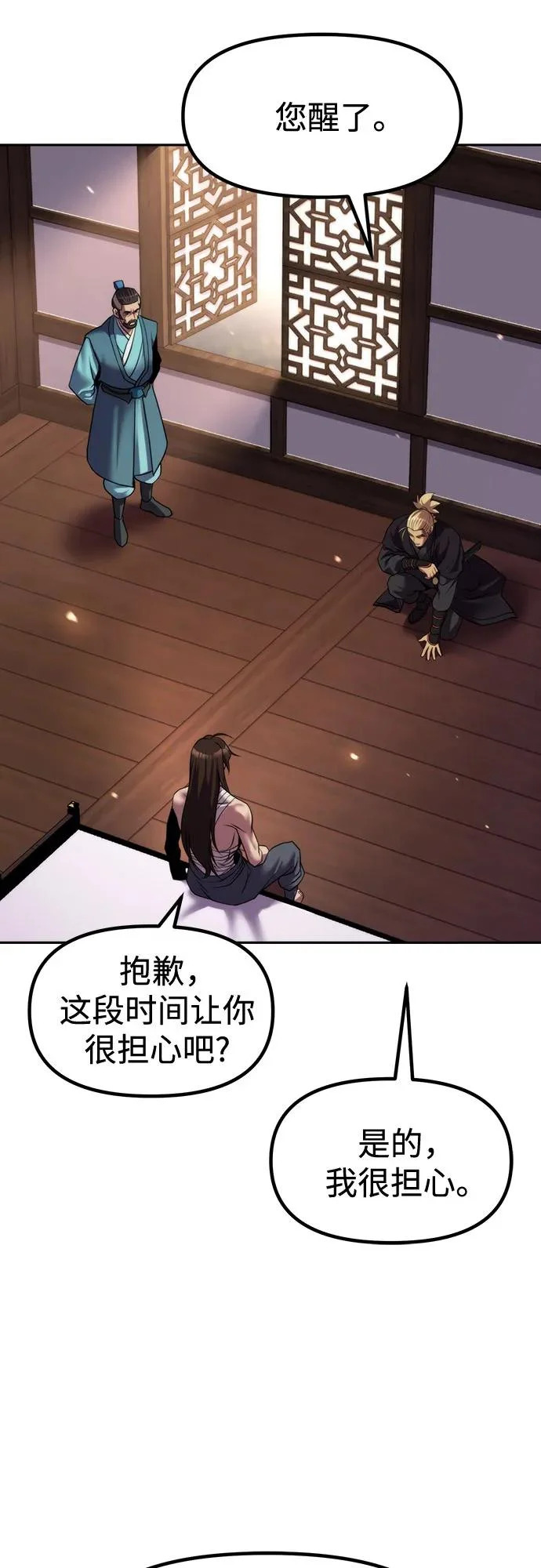 第141话 第12页