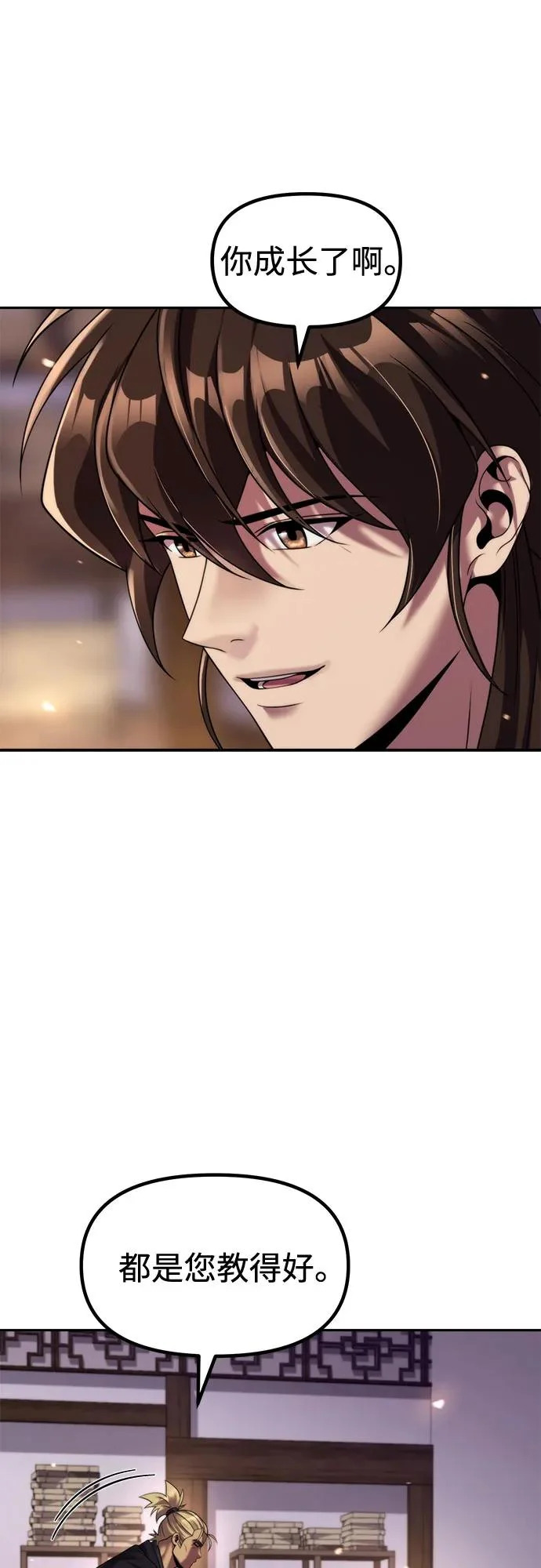 第141话 第14页