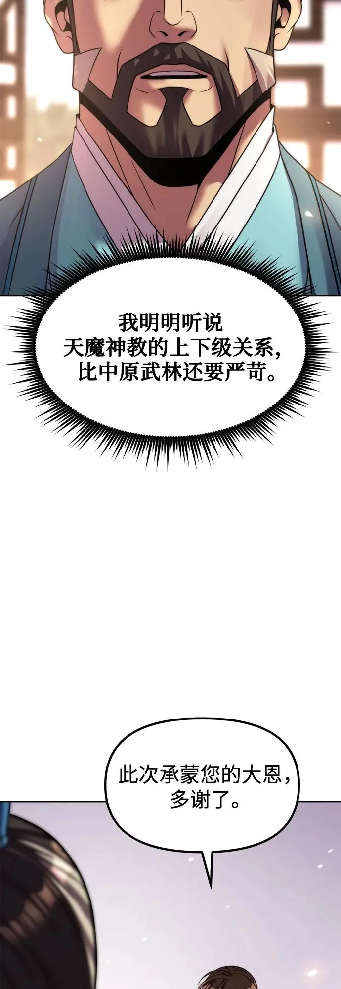 第141话 第16页