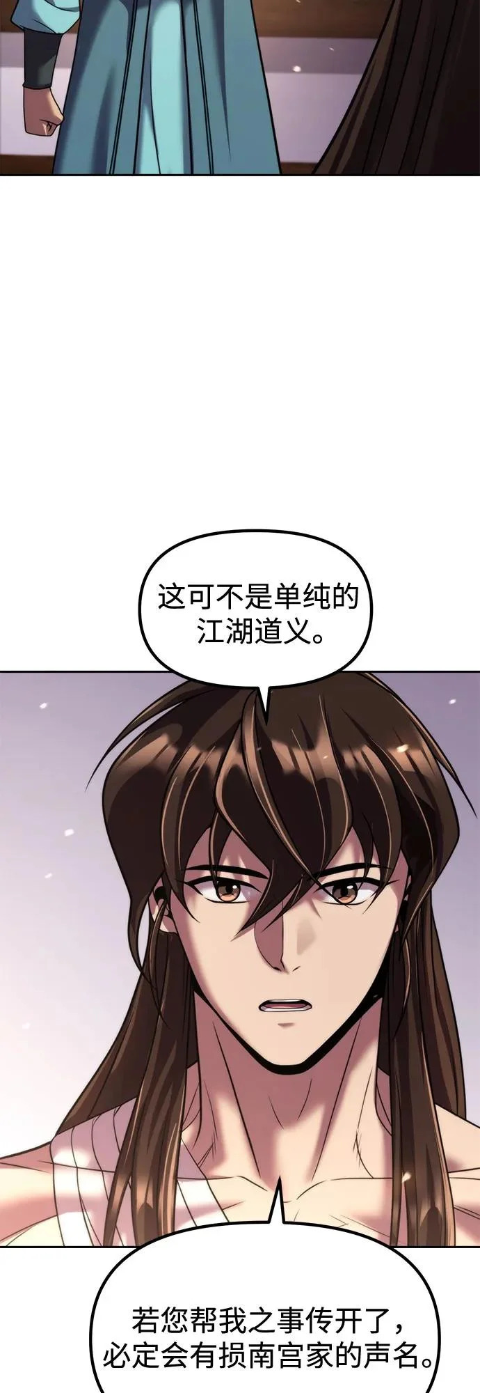 第141话 第18页