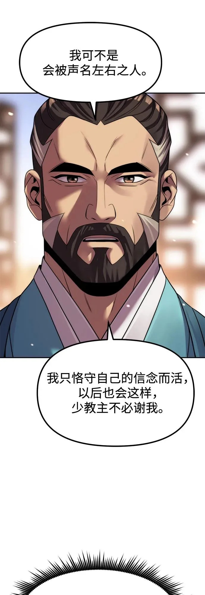 第141话 第20页