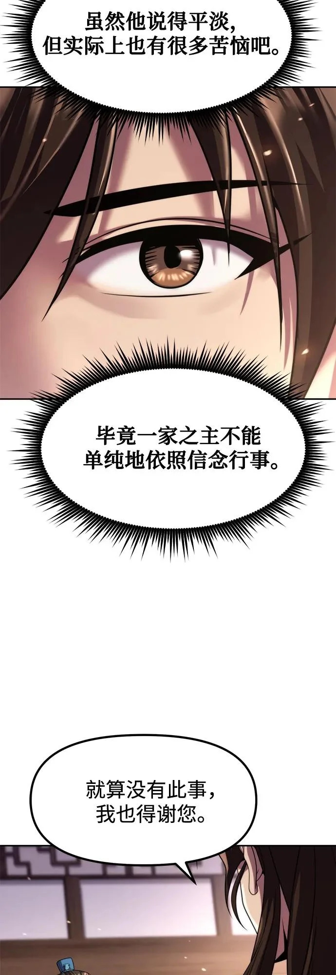 第141话 第21页