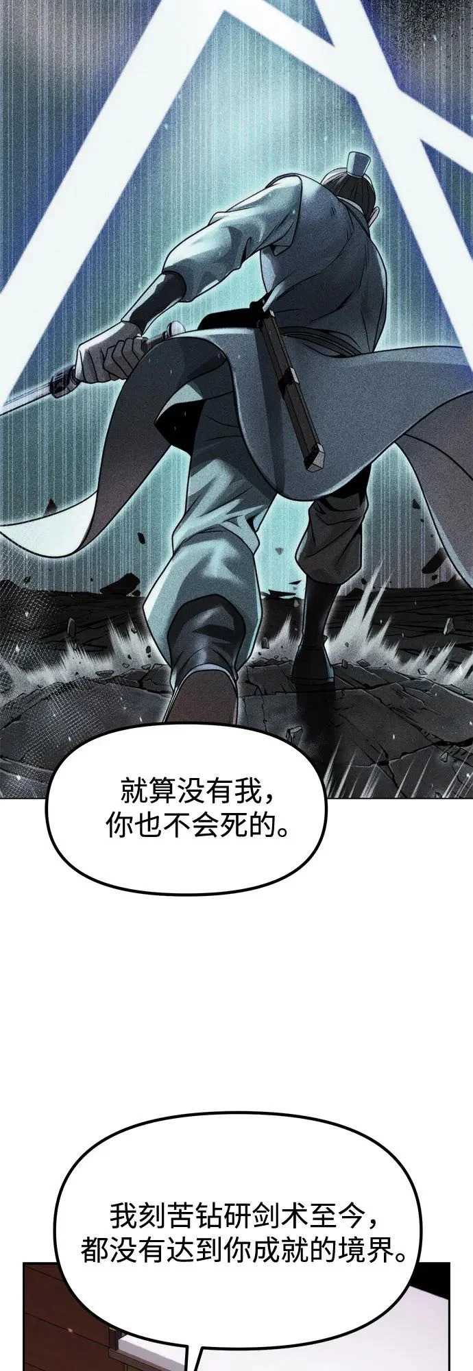 第141话 第23页