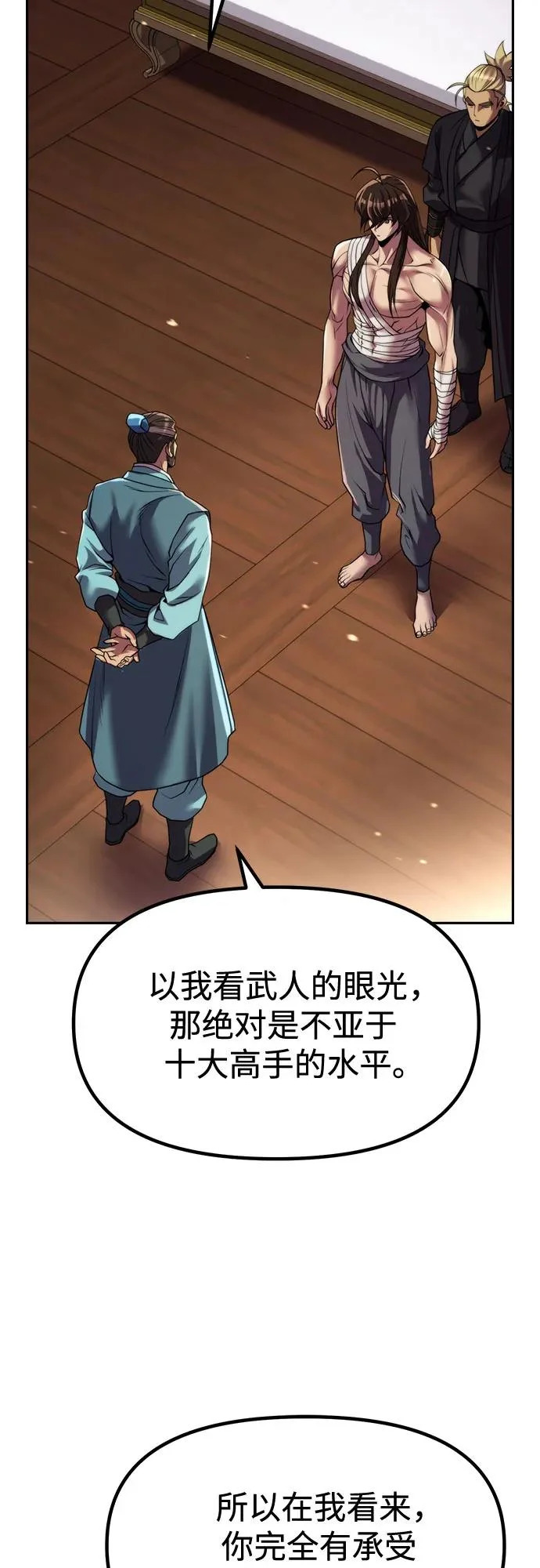 第141话 第24页