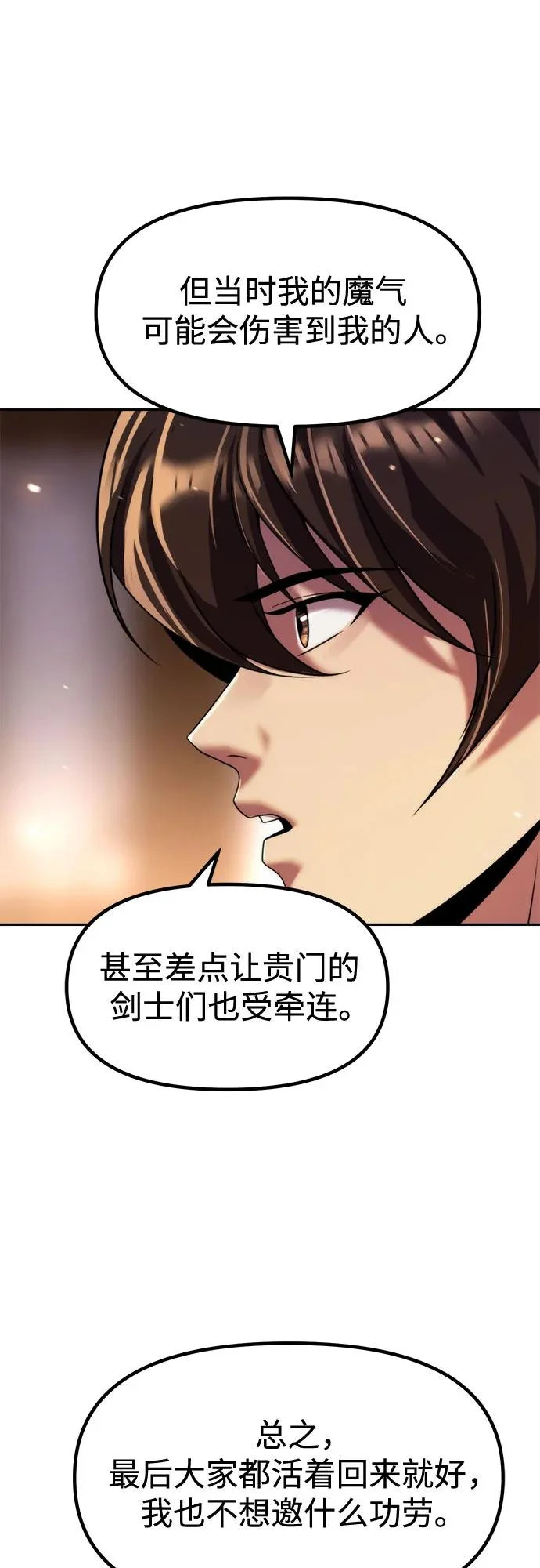 第141话 第26页