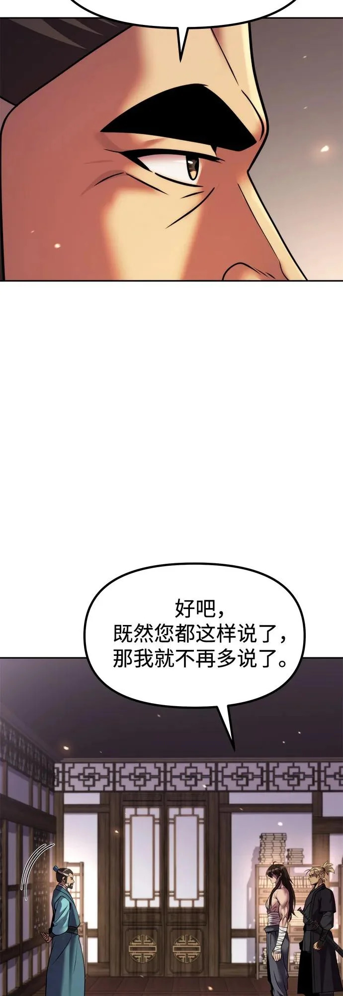 第141话 第27页