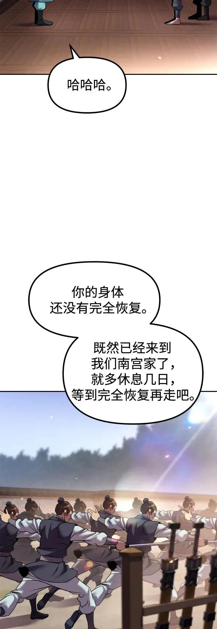 第141话 第28页