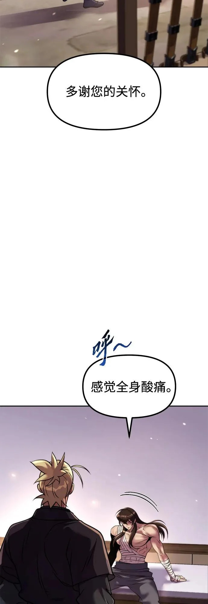 第141话 第29页