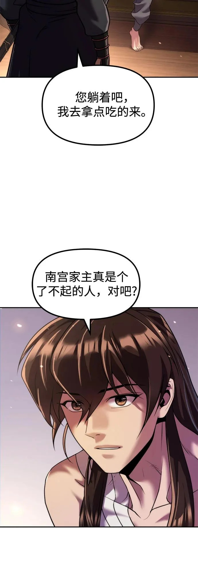 第141话 第30页