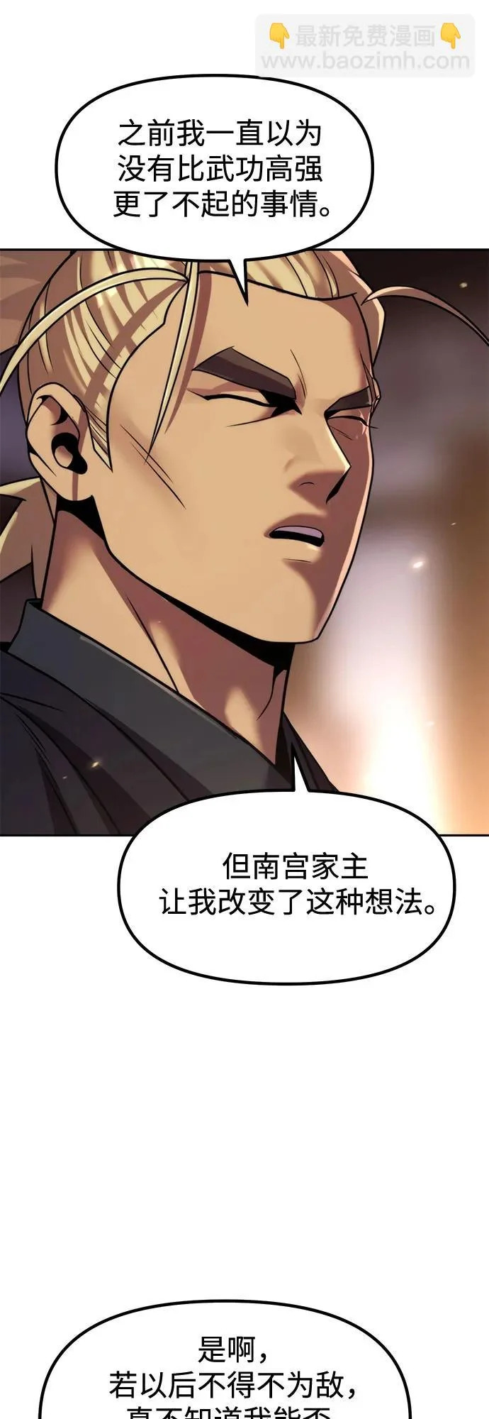 第141话 第32页