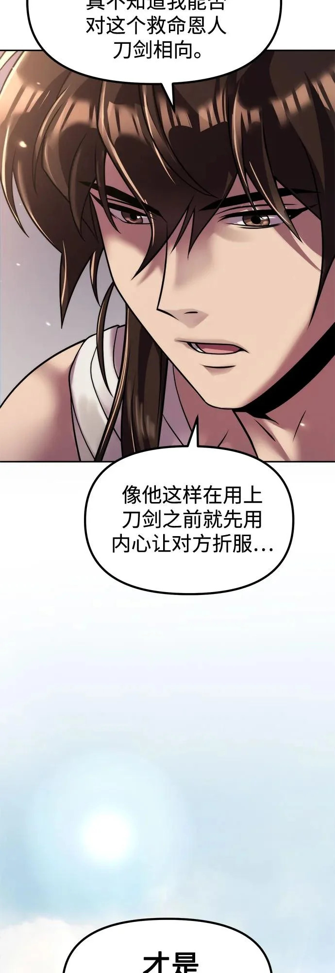 第141话 第33页