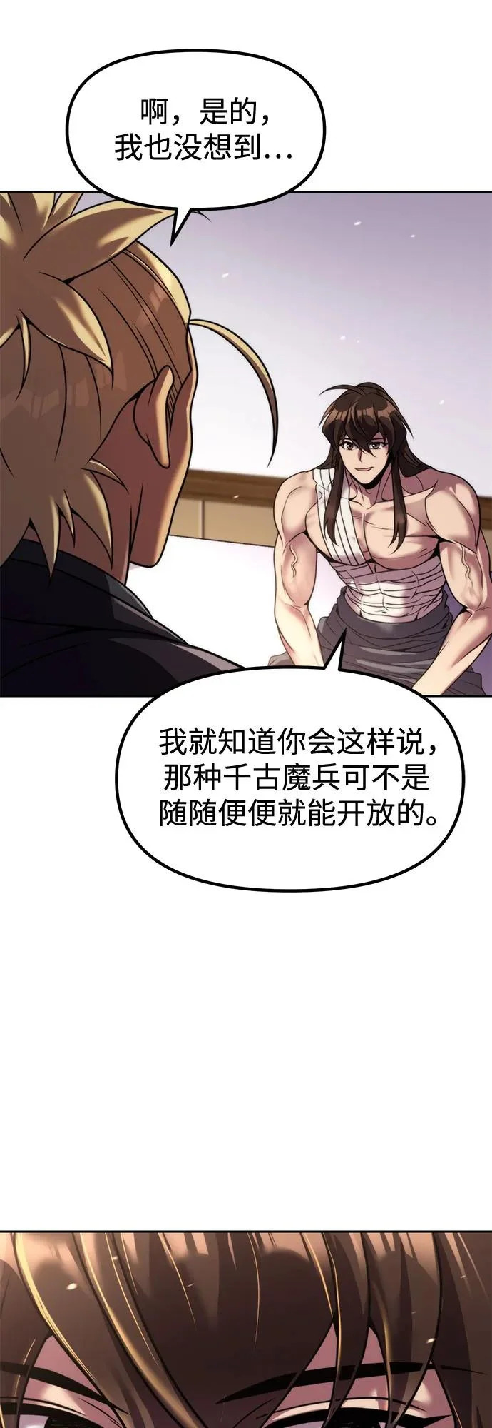 第141话 第37页