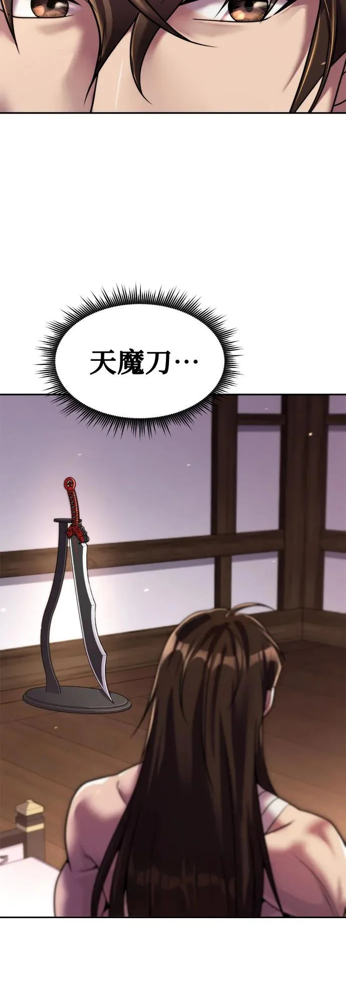 第141话 第38页