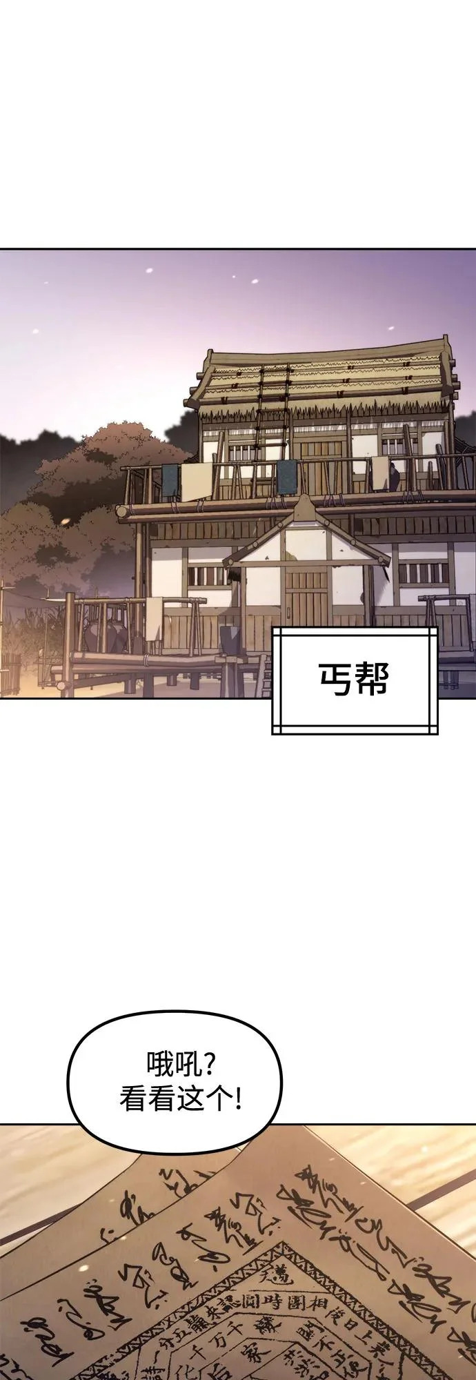 第141话 第43页
