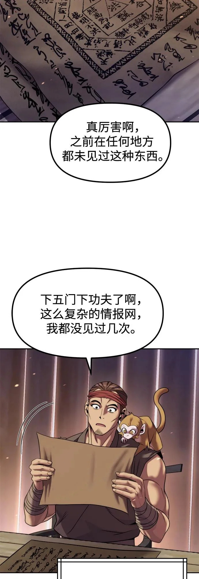 第141话 第44页