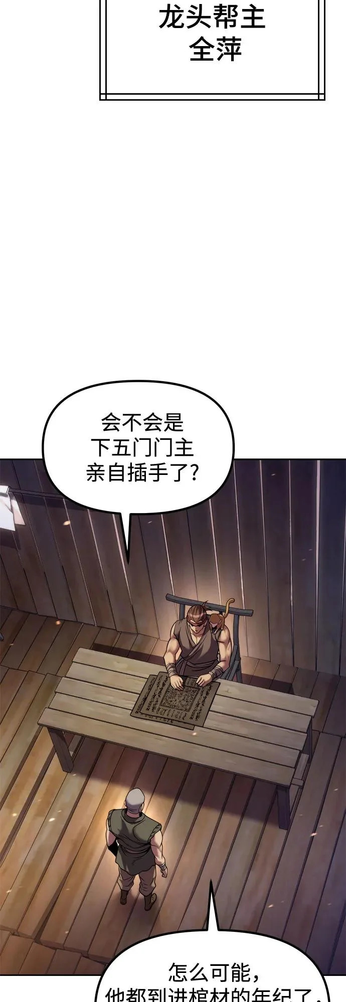 第141话 第45页