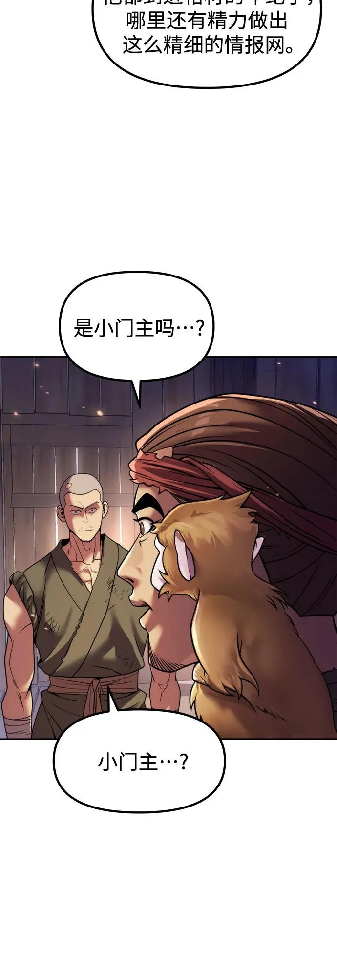 第141话 第46页