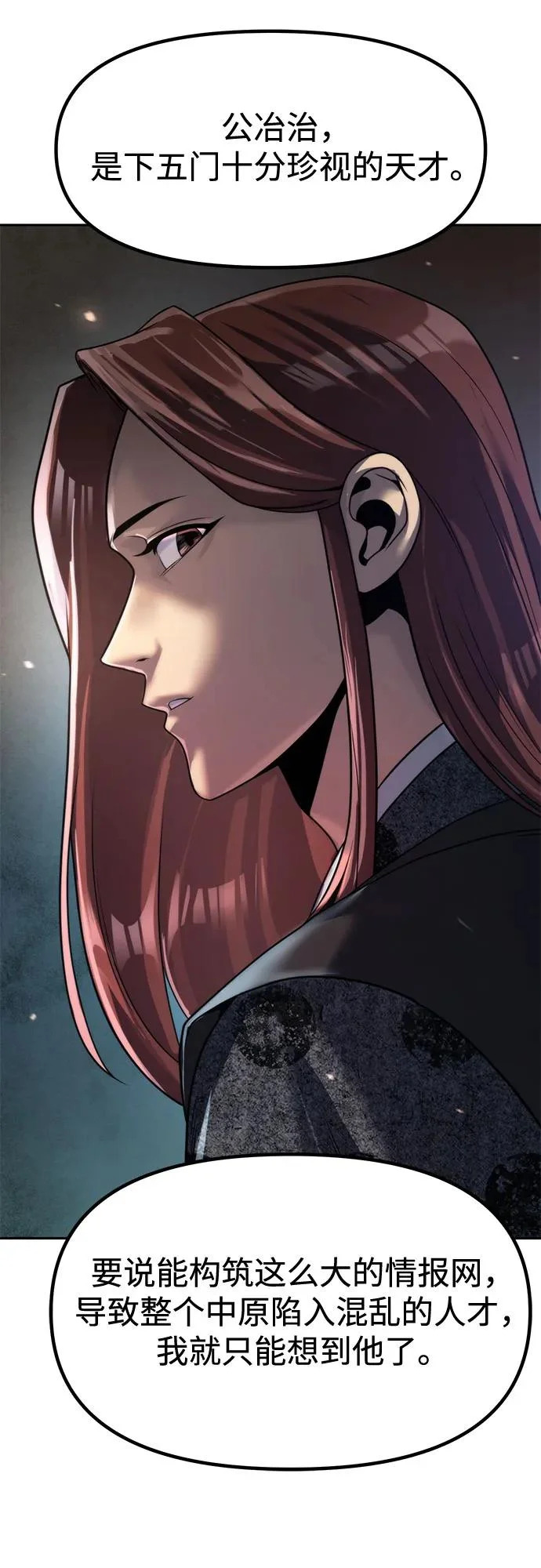 第141话 第47页