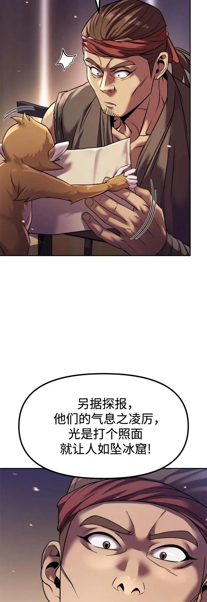 第141话 第51页
