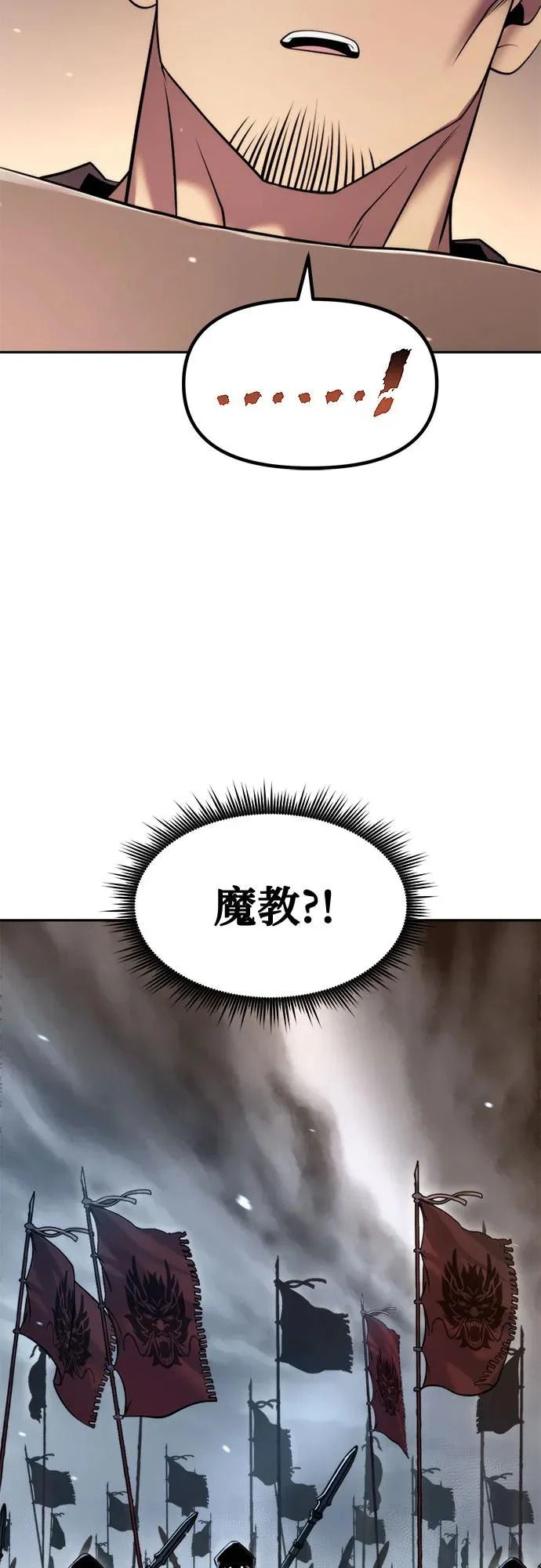 第141话 第52页