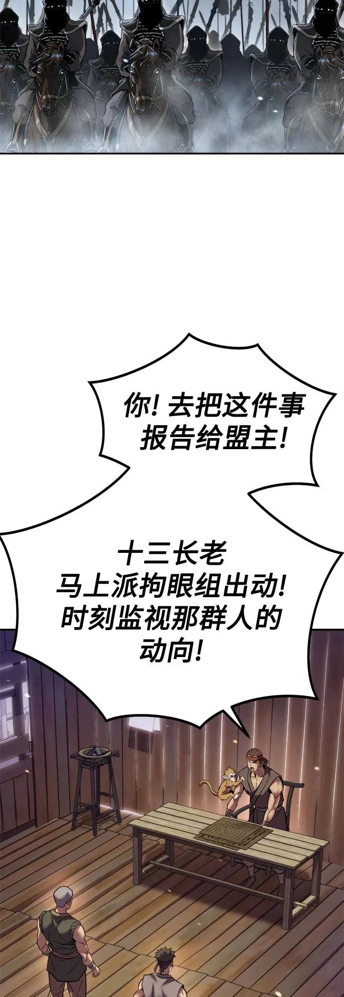 第141话 第53页
